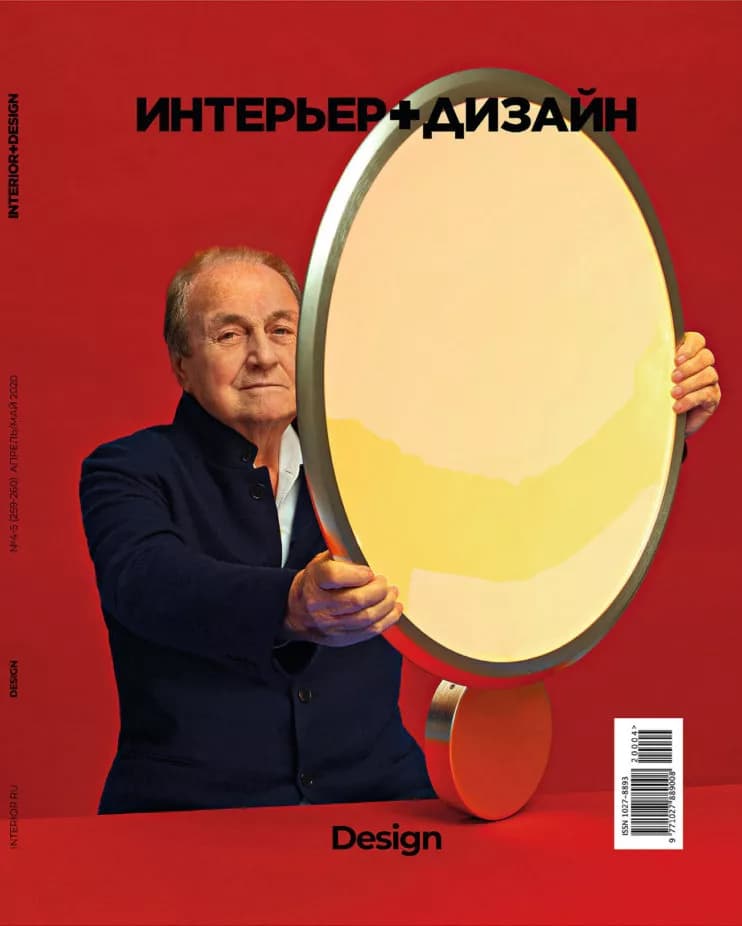 Легендарная Artemide в журнале Интерьер+Дизайн
