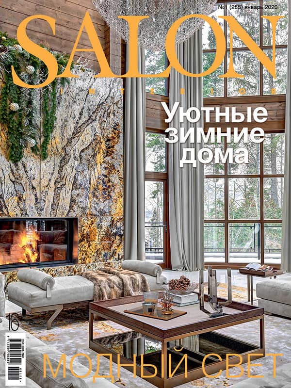 Cassina, Kartell, FIAM Italia, Agape, Wall&Decò в новогоднем номере SALON-interior