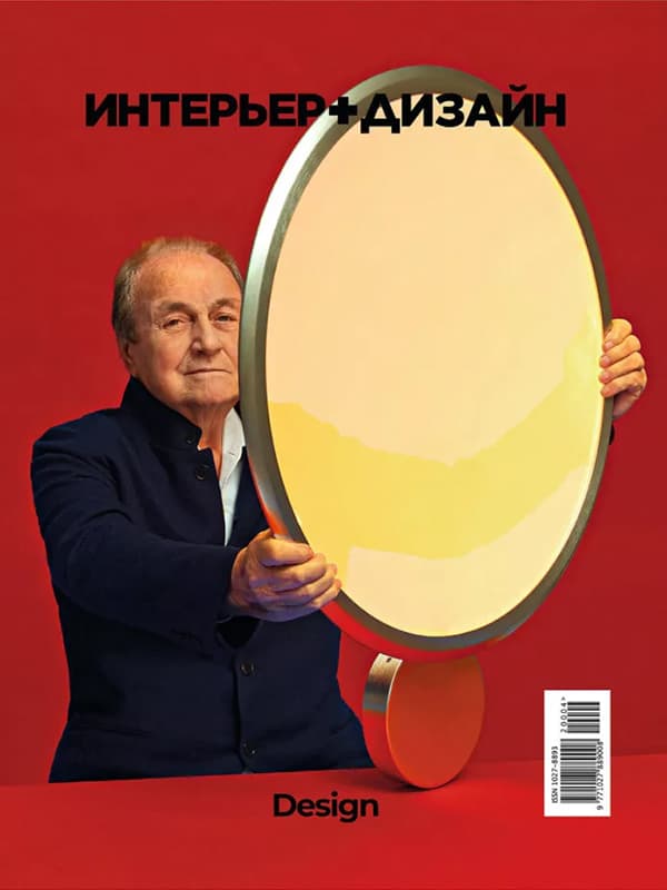 Legendary Artemide in Interior+Design magazine