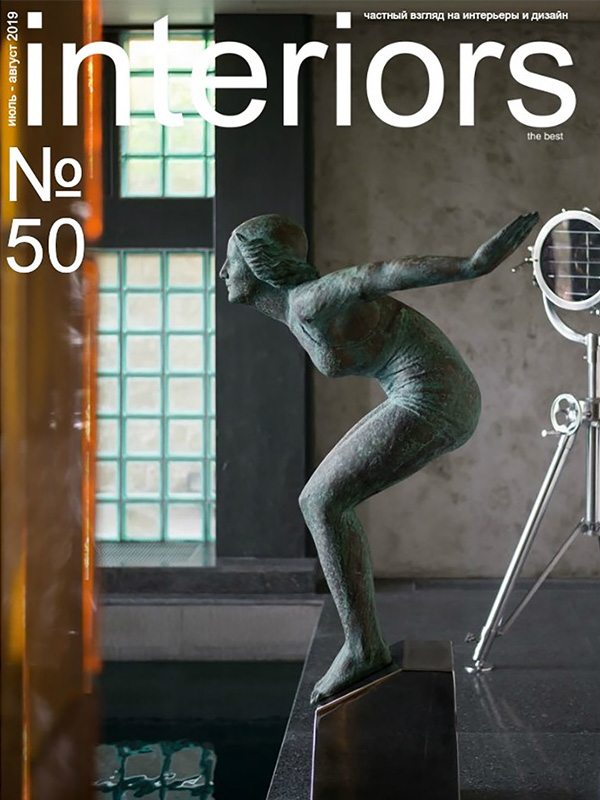 Юбилейный номер INTERIORS the best