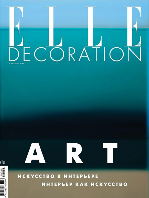 Ищите в сентябрьском номере журнала ELLE Decoration