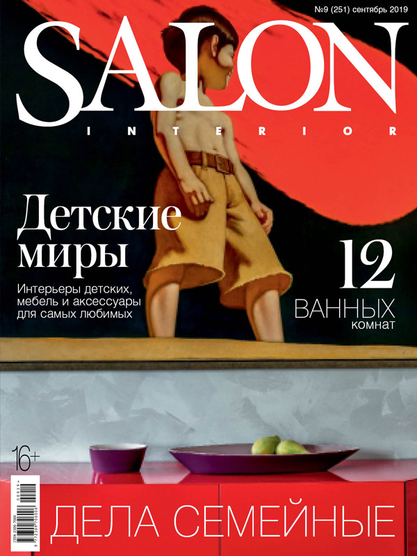Влагостойкие настенные покрытия WALL&DECÒ в сентябрьском номере журнала SALON-interior