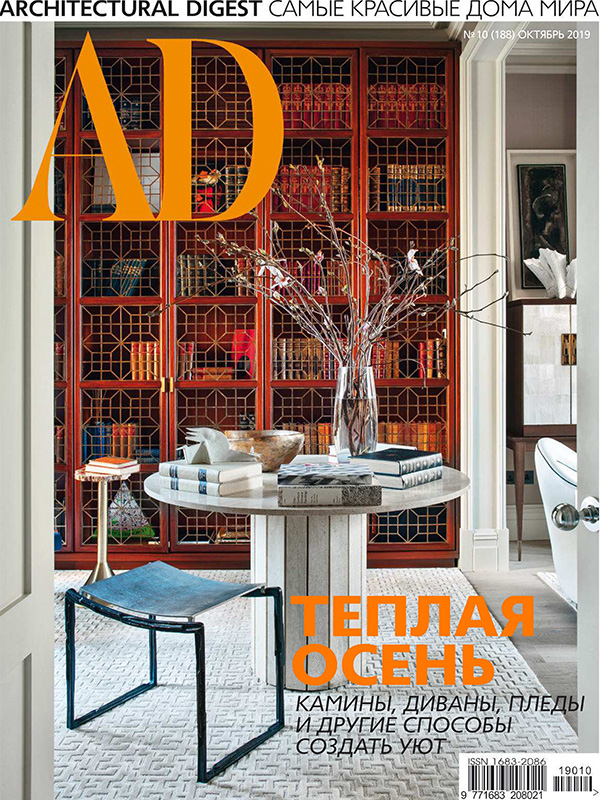 Poltrona Frau, Cassina, Kartell, Missoni Home в октябрьском номере AD
