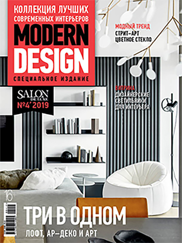 FIAM, Kartell, Poltrona Frau, Ernestomeda, Nemo, Wall&Decò в коллекции лучших современных интерьеров журнала SALON de Luxe Modern Design