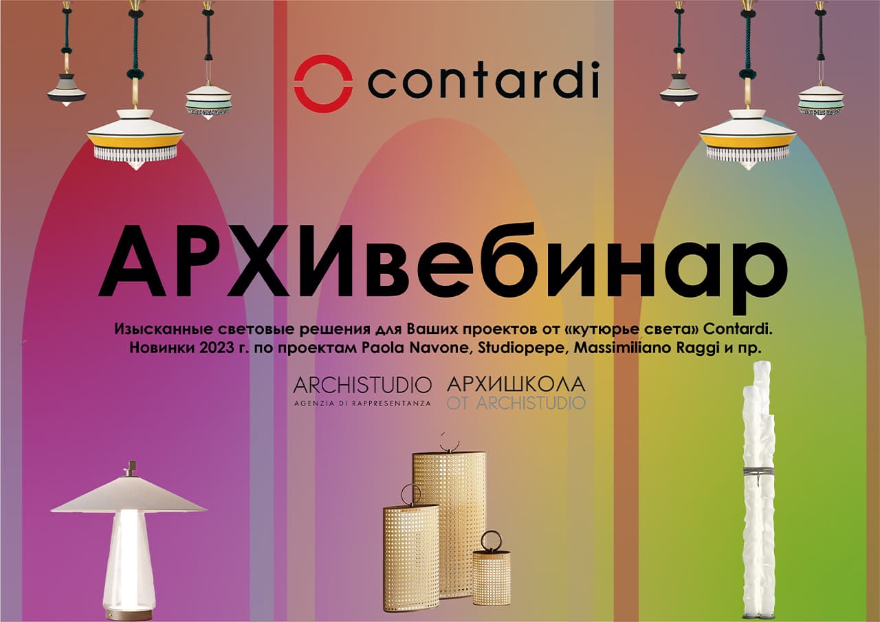 contardi