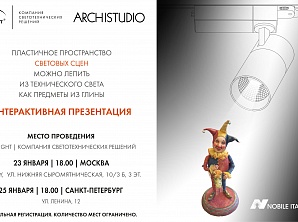 Интерактивная презентация по техническому свету