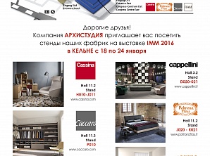 19 января открывается выставка imm в Кельне
