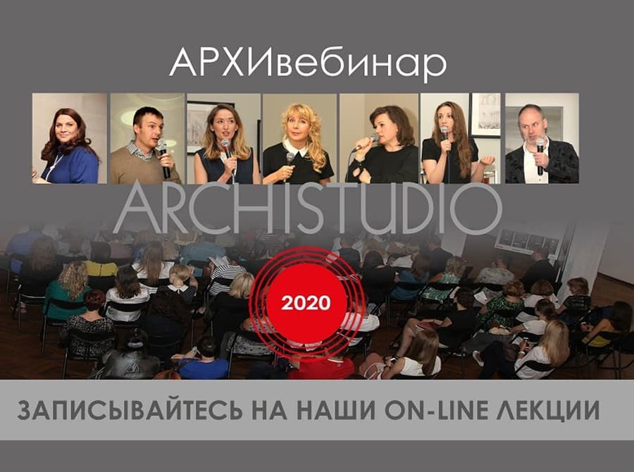 Расписание Архивебинаров с 6 по 8 мая