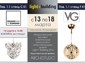 Всех ждем на наших стендах на выставке light+building (Франкфурт)