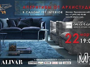 Аперитивы от АРХИСТУДИИ в Салоне FTF Interior - 22 марта в 19.00